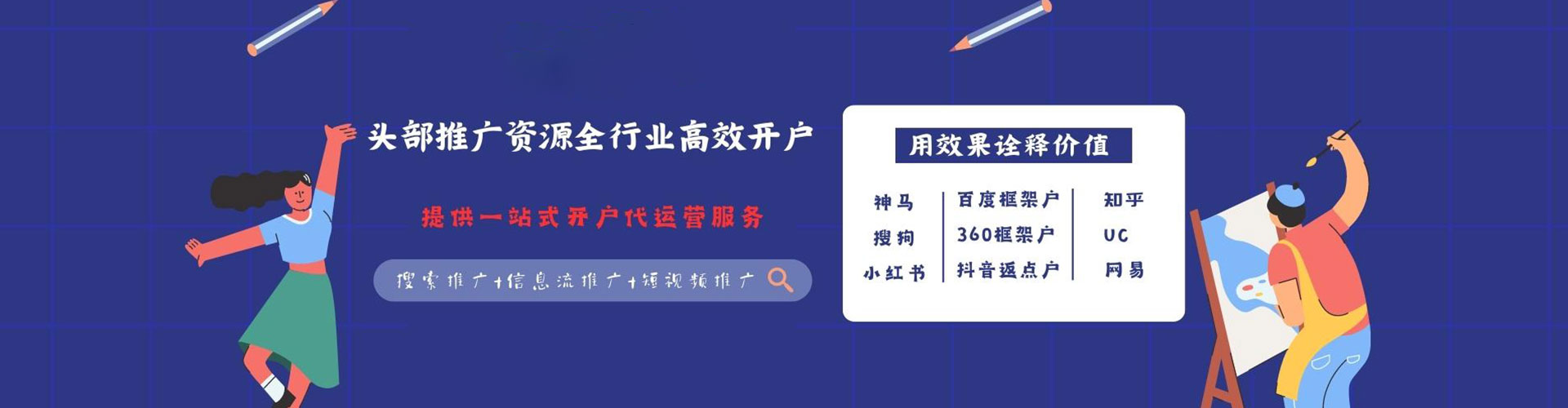 孟连百度竞价运营